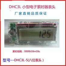 现货供应 计时表头 DHC3L-5  时间 累时器9999H59M59S