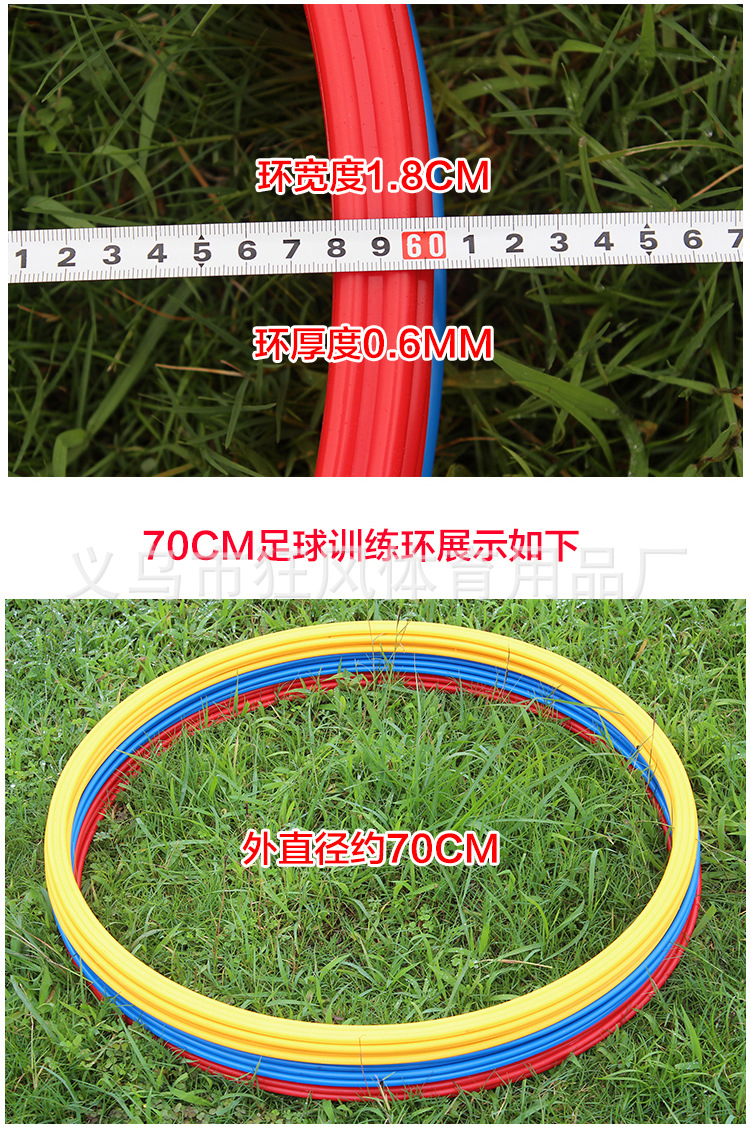 足球训练环修_14