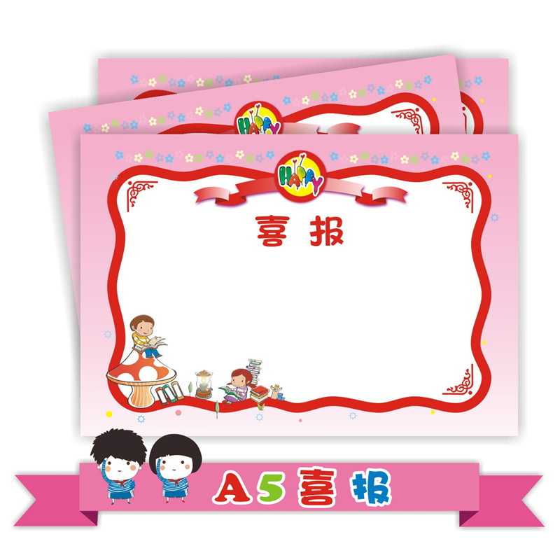 Teaching supplies 157 Keya powder A5 Certificate of award 32 originality kindergarten children Cartoon Pink No word Good news story