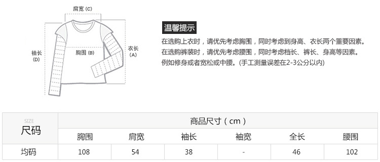 15圆领拼接条纹宽松短款长袖毛衣_02