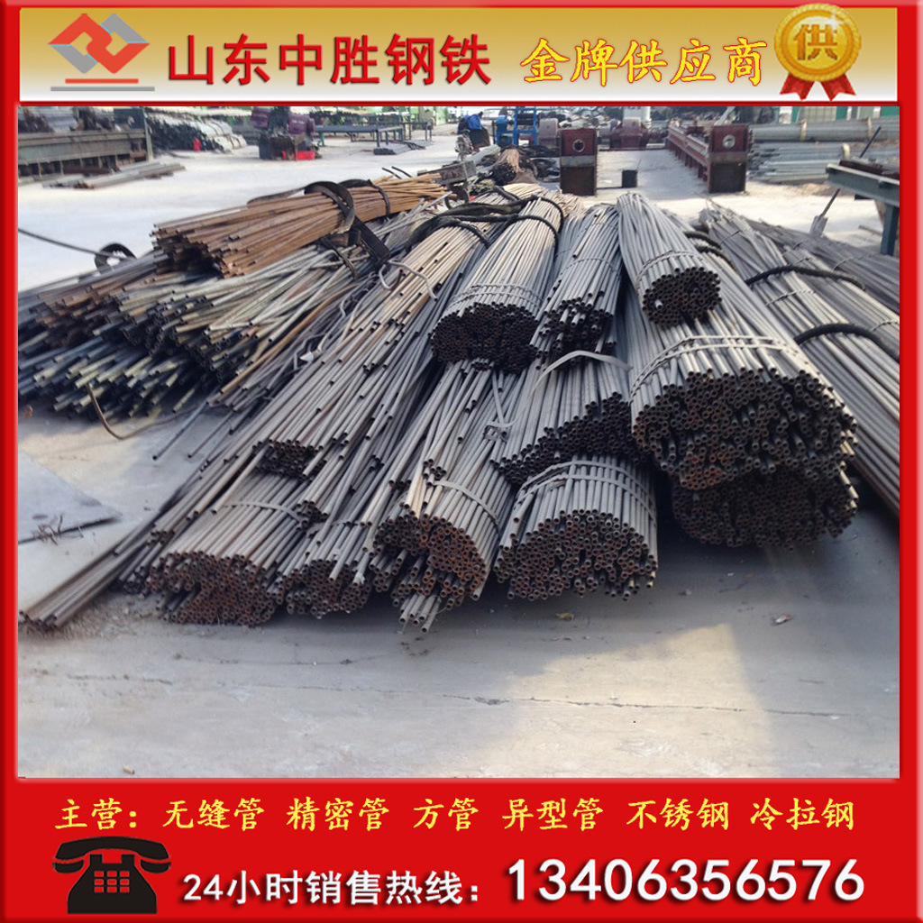 聊城无缝管  薄壁 厚壁 冷拔 热轧 无缝钢管 精密钢管  厂家直供