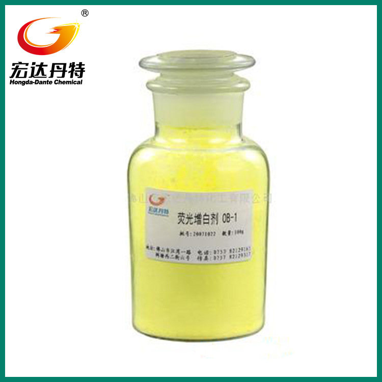 环保荧光增白剂OB-1 加白剂 特白粉 有效物质98%