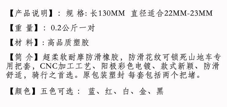 Poignées de vélo - Ref 2348631 Image 5