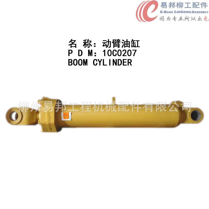 柳工配件 供应销售10C0207原厂CLG855装载机专用动臂油缸总成