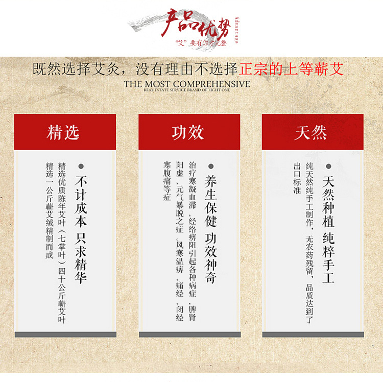 艾仙堂--5年陳溫灸艾柱_08