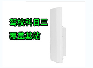 Zc-2502 Driving School Subject Three Wireless Coverage Base Station/Wireless Ap Stable Coverage Wide Vehicle-Mounted Equipment