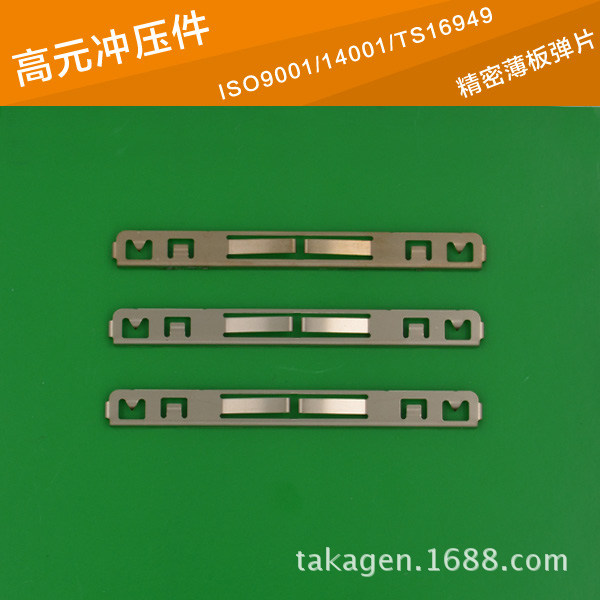 弹片冲压 汽车门锁端子 镀镍 精密五金冲压件 薄板弹片