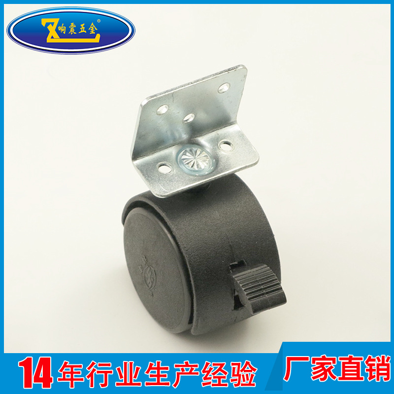 1.5 Angle code Castor PP Plastic sofa to turn to Universal wheel furniture hardware Anti-static Castor