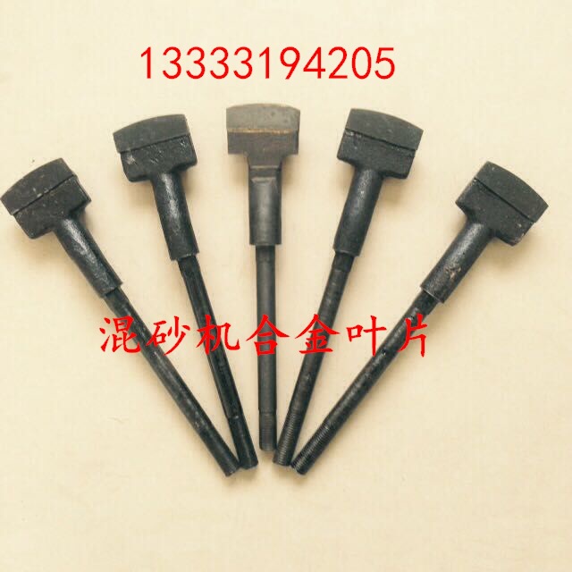 混砂機葉片1_看圖王
