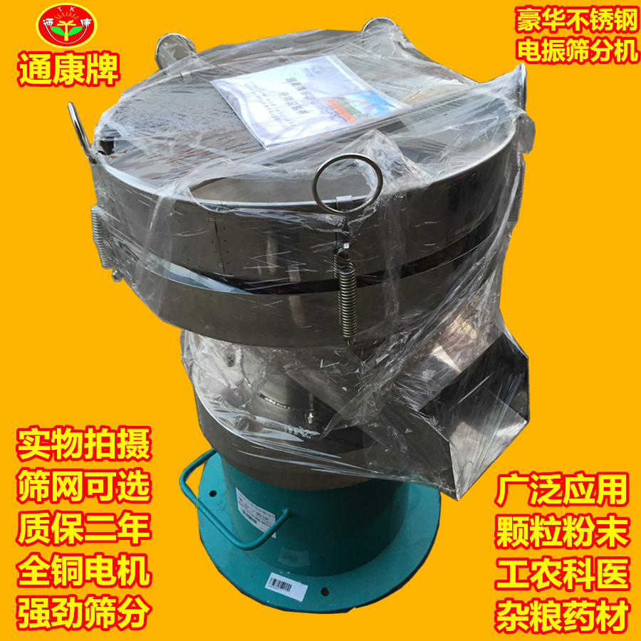 通康食品振动筛面粉筛震动筛药材建材化工筛分机五谷杂粮筛粉机