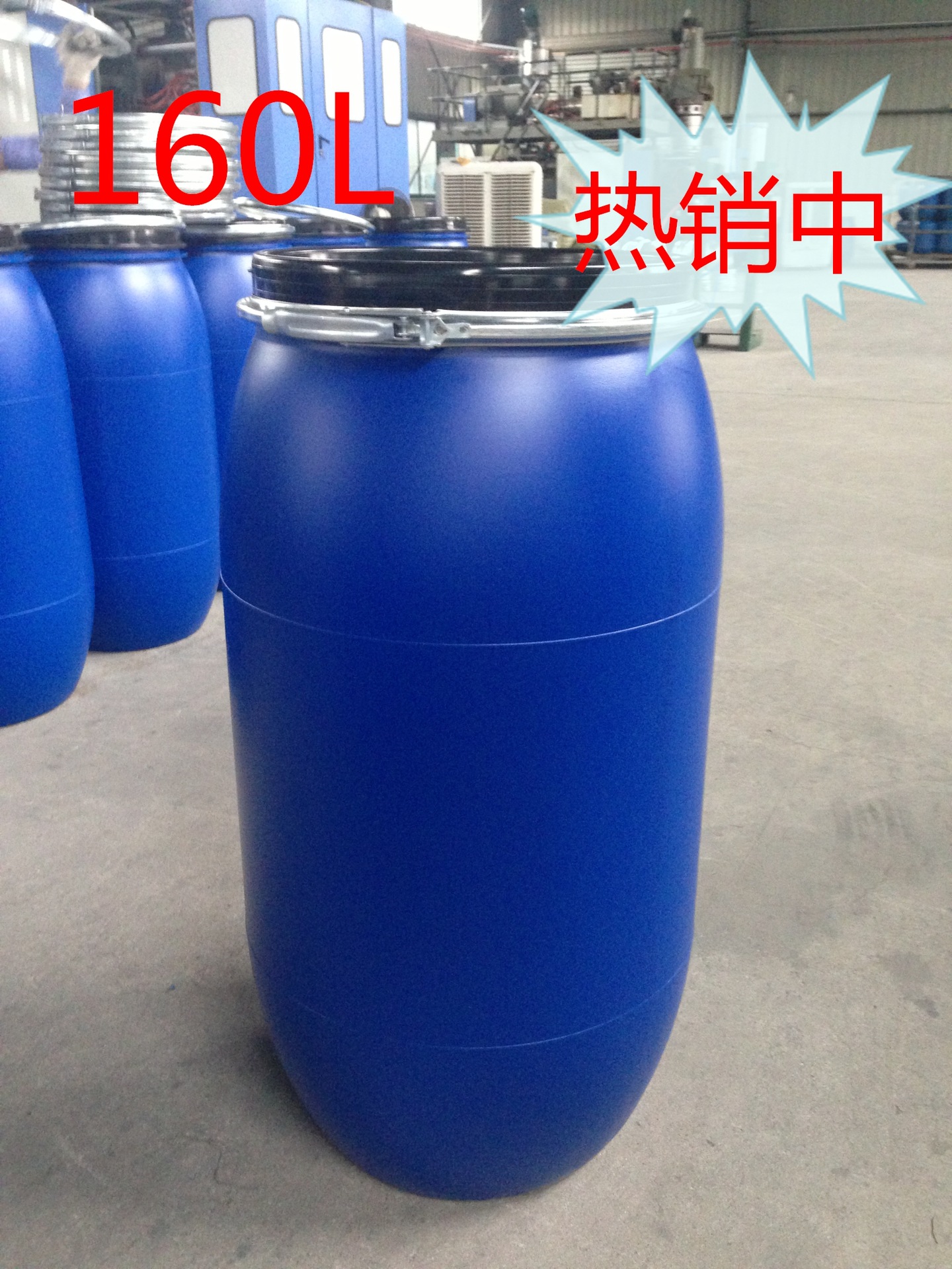 厂家直销160L加厚塑料桶160KG法兰桶耐酸碱桶160L大口桶抱箍桶