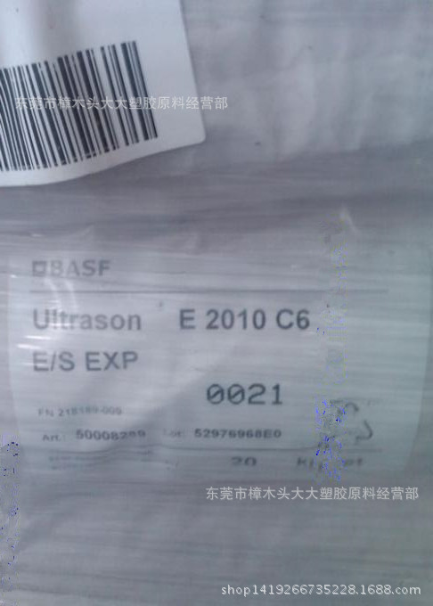 PES/德国巴斯夫/E2010C6 注塑级 高刚 耐候医用级电子汽车部件