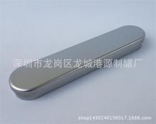 细笔盒 包装盒 马口铁盒 美容针包装 U盘笔 铁盒包装