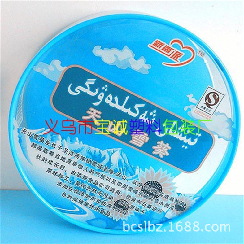 彩印透明pvc带盖圆筒盒子卷边小圆桶收纳盒炒货花茶吸塑包装盒