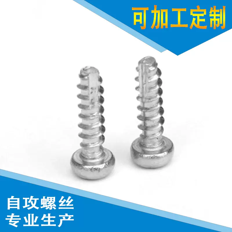 源头厂家订制生产平尾自攻螺丝PB PT螺丝割尾螺自攻螺丝防盗螺丝