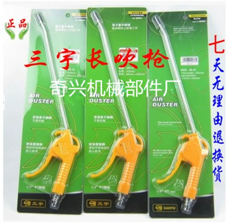 Подлинный Тайвань Sanyu AR-12 пневматический пистолет для выдува