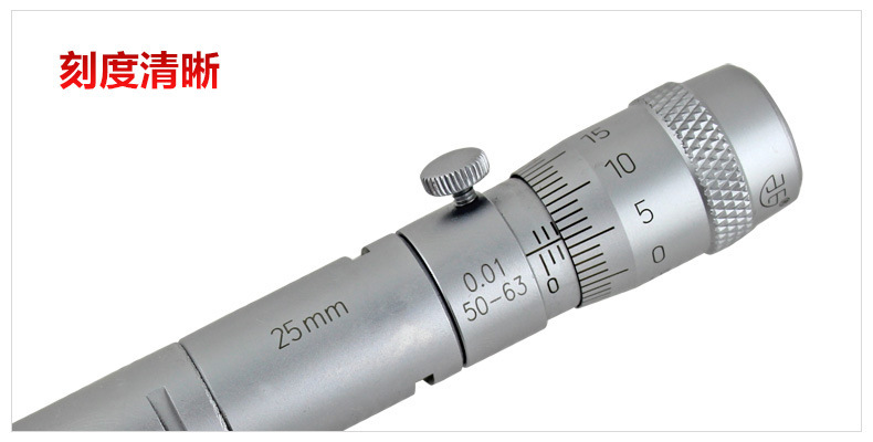 內徑千分尺5