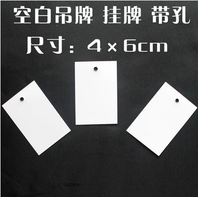 Blank clothing tag, right-angle punch, white cardboard, price tag