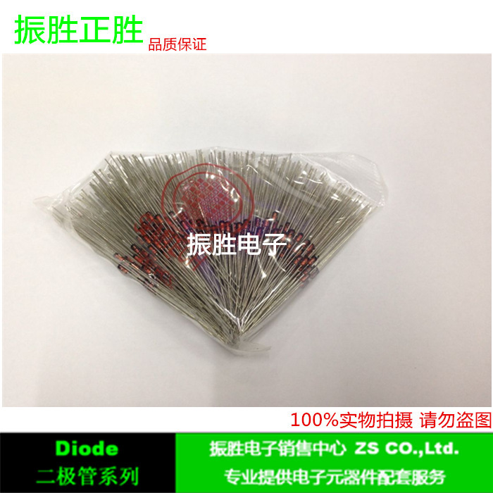 稳压二极管BZX55C4V7 1/2W4.7V 大量现货