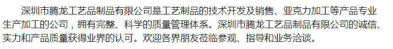 公司介紹