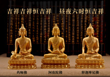 三宝佛祖 释迦牟尼佛 药师佛 6寸阿弥陀佛像 铜像