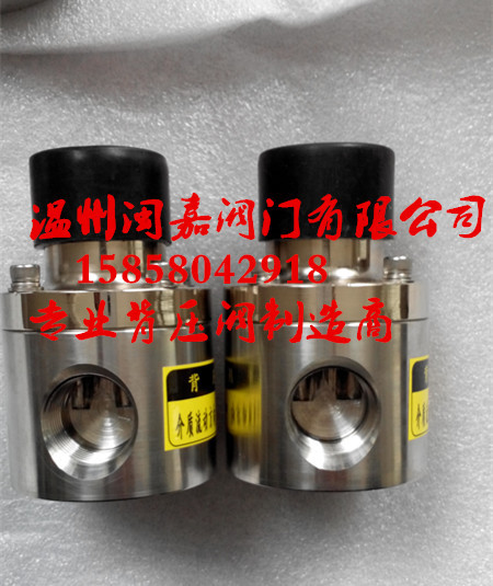 中高压气液体减压阀调节背压阀