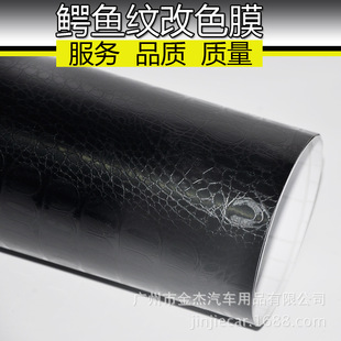 Car Color Changing Film Metal Wire Drawing Body Color Changing Film Wire Drawing Film Full Vehicle Interior Modification Paper Notebook Film