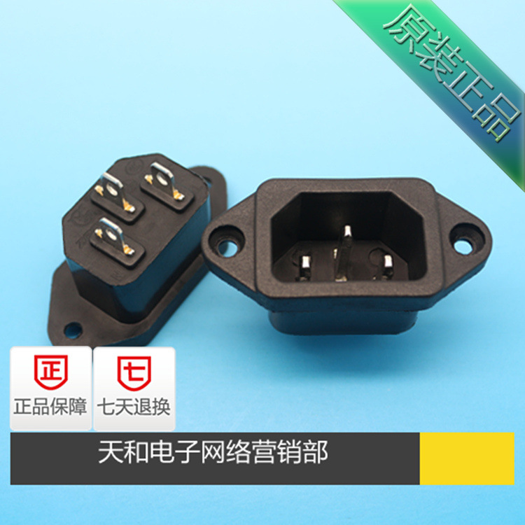 促销 SP-864A2 3脚 纯铜实心铜 品字带耳朵 AC电源插座元件 配件