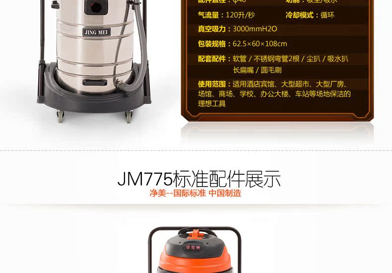 JM775净美80L吸尘吸水机_03