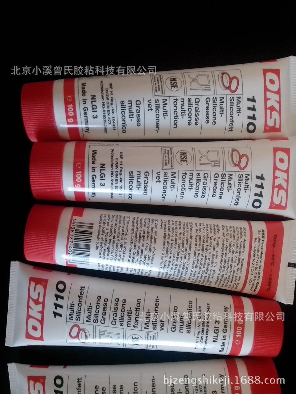OKS1110多功能的硅油 德国产