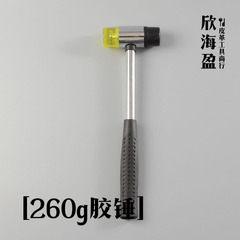 260g glue hammer, installation tool, hammer, installation hammer, handmade DIY leather goods