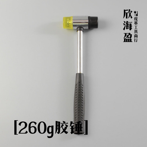 260g glue hammer, installation tool, hammer, installation hammer, handmade DIY leather goods