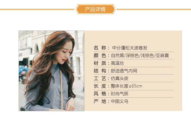 Perruque Les cheveux longs - Ref 2611424 Image 5