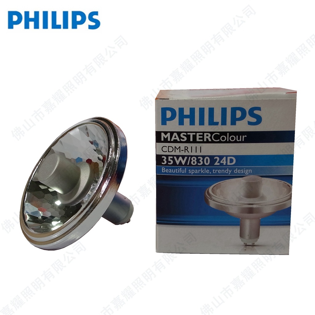 Lampada Philips CDM Elite 70W, Attacco GX8.5, Luce Bianco Caldo, Con Riflettore E Blocco UV - Per Illuminazione D'ambiente