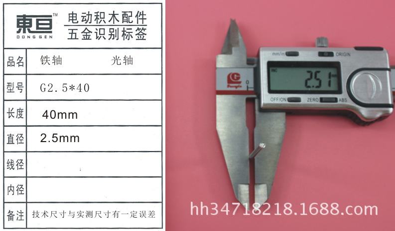 G2.5-40