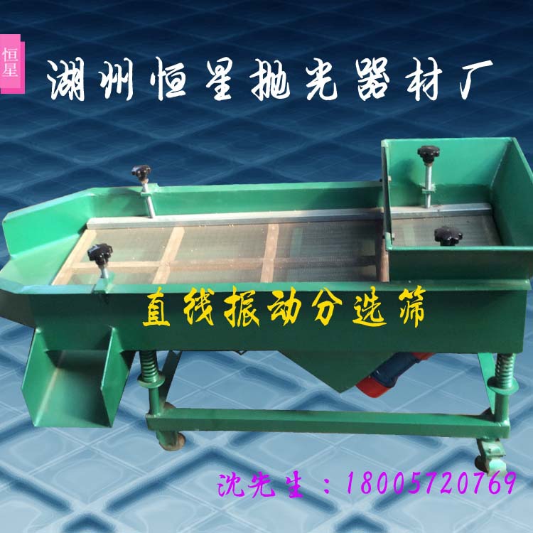 高效率筛选机 100*50直线振动分选筛 网面可选材料 筛选干净|ru