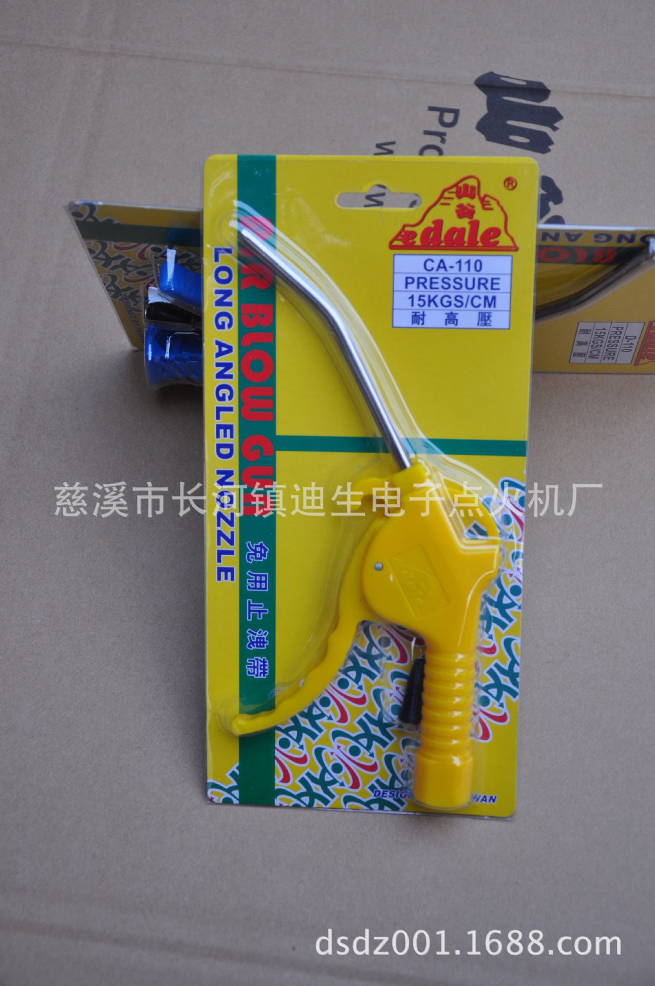 台 山谷 气动吹尘枪 强力双用气枪 A110