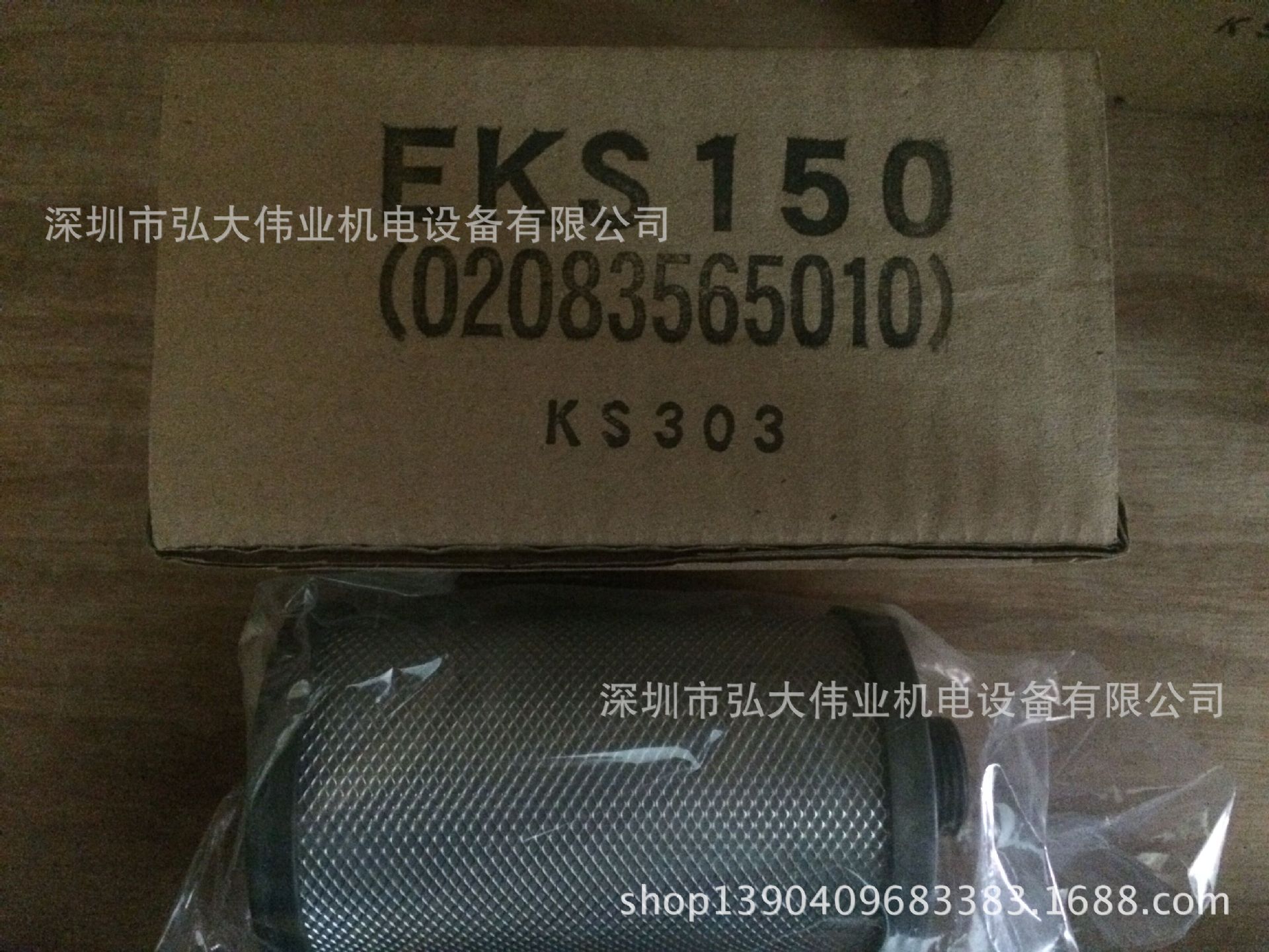 （ORION）好利旺过滤器滤芯EKS150