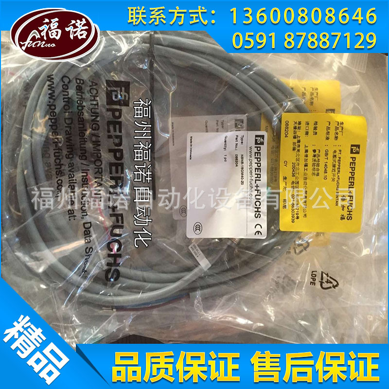 德国P+F 现货 传感器  NBN8-18GM40-Z0   NBN8