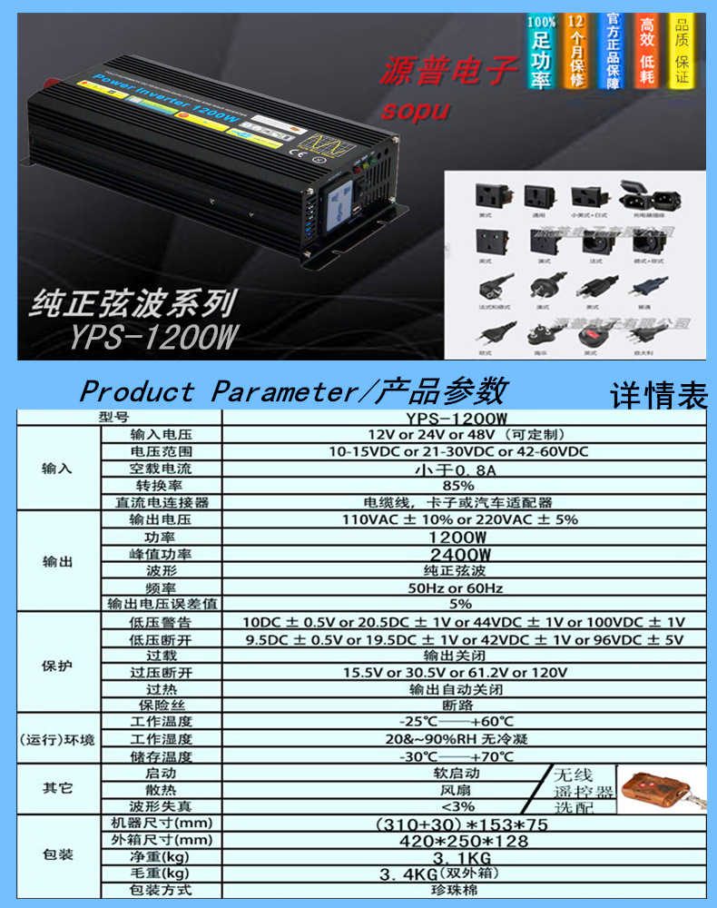 YPS-1200-1_副本