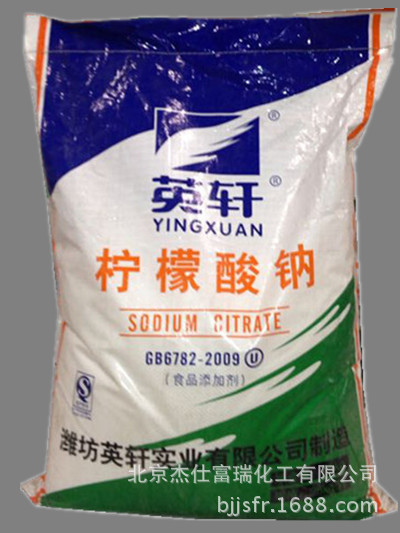 供应二水柠檬酸钠