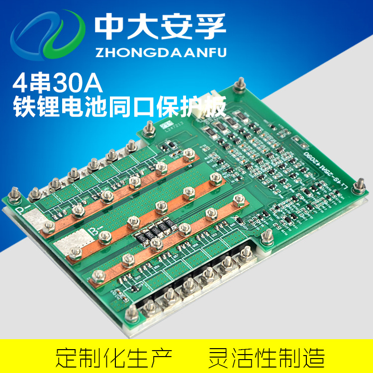 4串30A