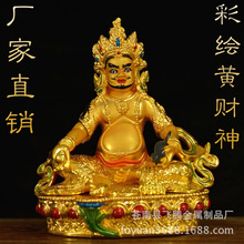 密宗佛尼泊尔合金铜鎏金彩绘黄财神佛像黄赞巴拉佛具摆件 高15cm