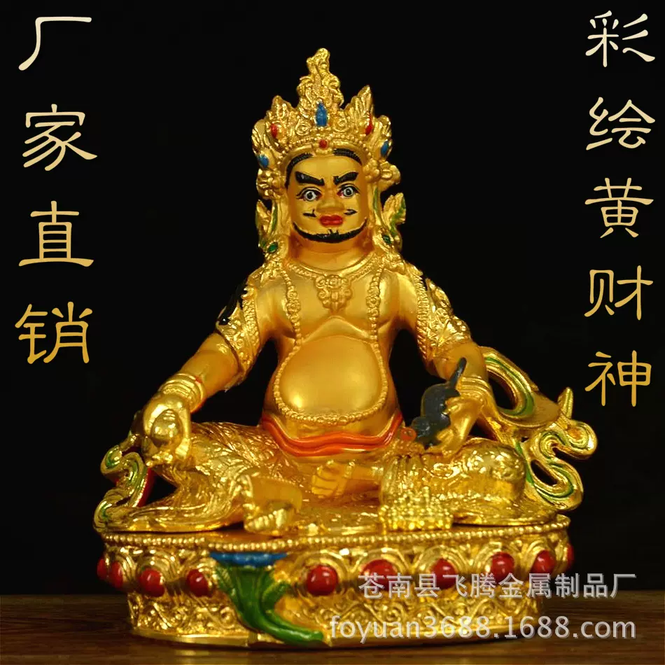 密宗佛尼泊尔合金铜鎏金彩绘黄财神佛像黄赞巴拉佛具摆件 高15cm