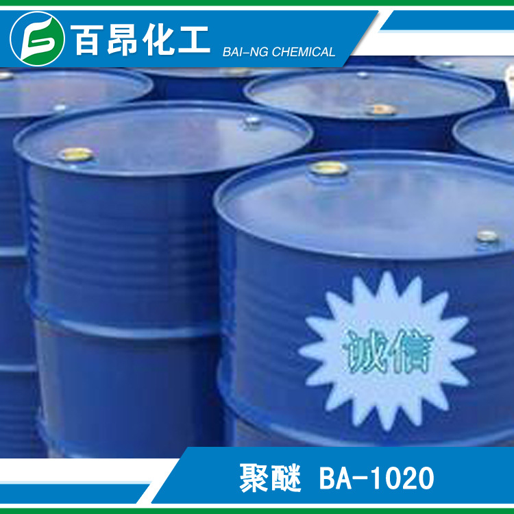 聚醚多元醇 普通软泡聚醚 慢回弹聚醚1020 记忆海绵 1kg样品装