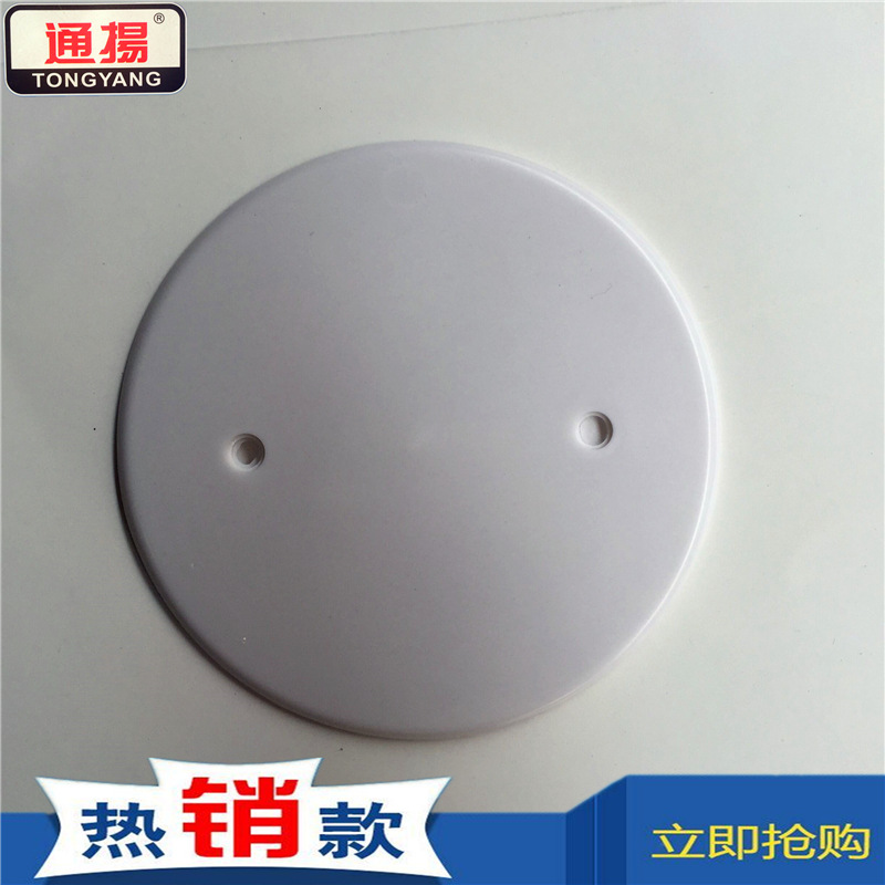 圆盖板PVC接线盒圆型 开关插座备用板 空白面板 白色塑料制品-阿里巴巴