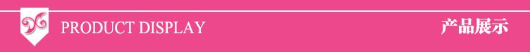 产品展示