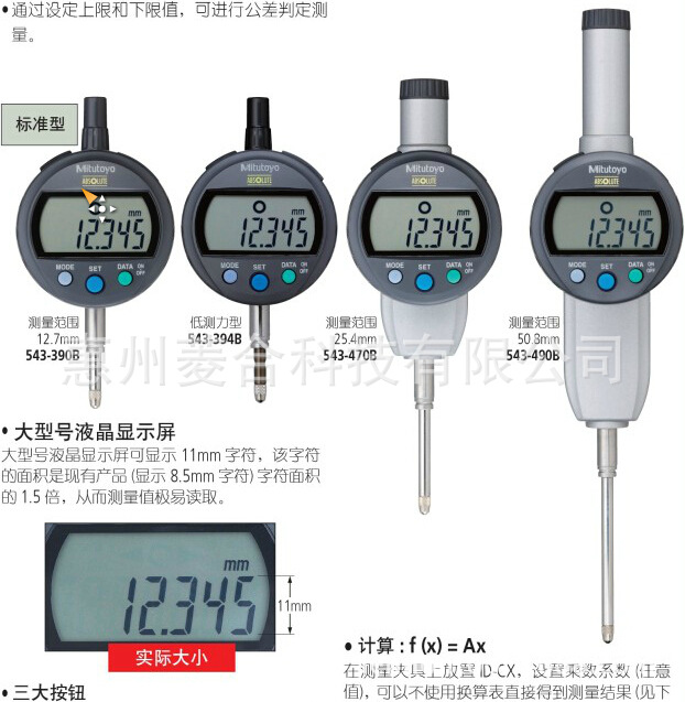 日本三丰数显百分表 543-400B 543-474B 543-404B 543-494B