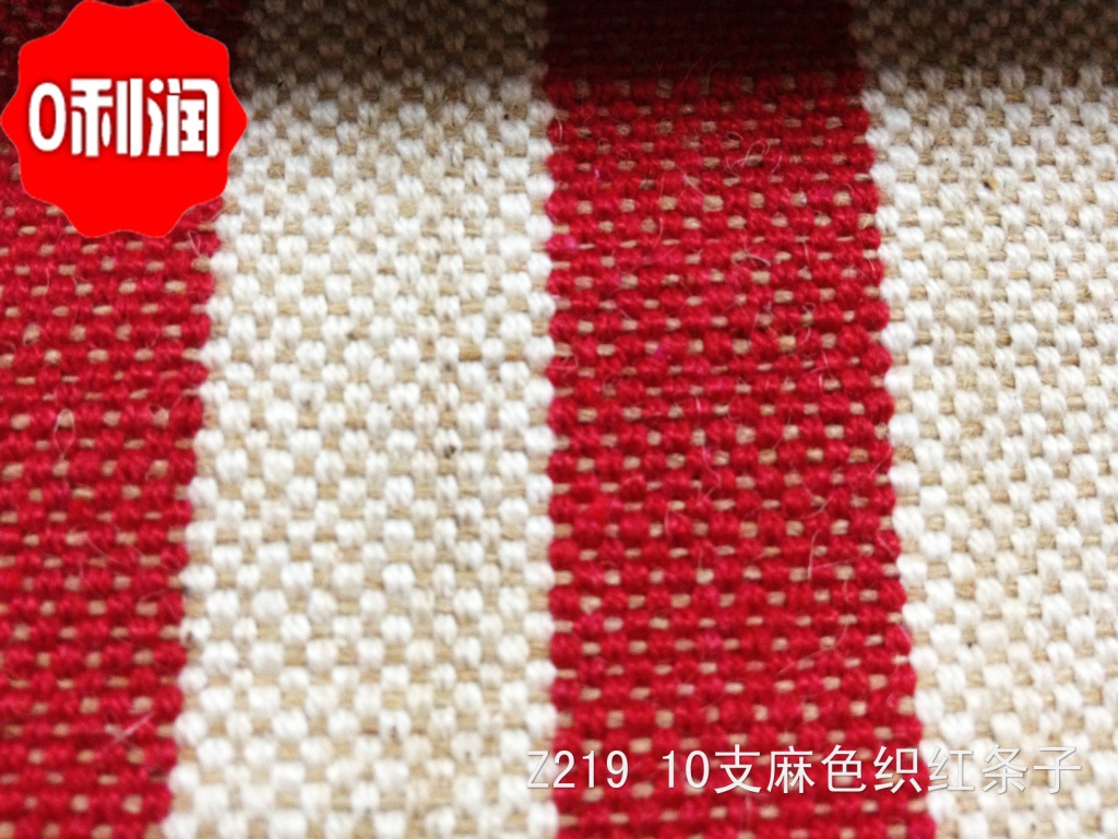 10S/2黄麻棉红色交织面料 黄麻棉色织红色条子 多种颜色系列