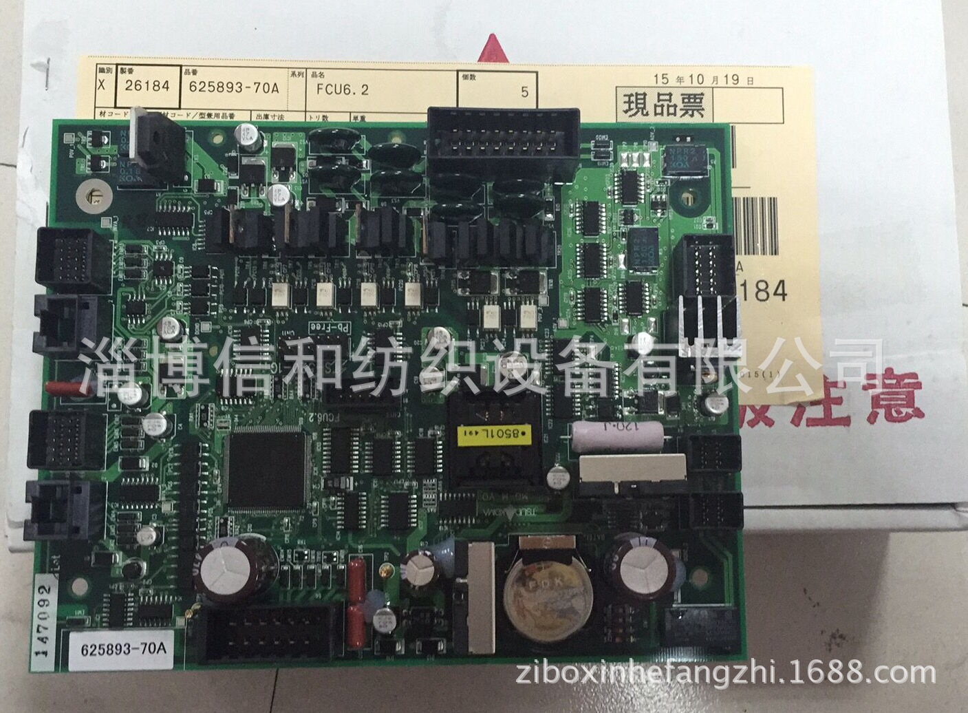 TSUDAKOMA津田驹织机FCU6.2板625893-70A(625893-70)，现货！